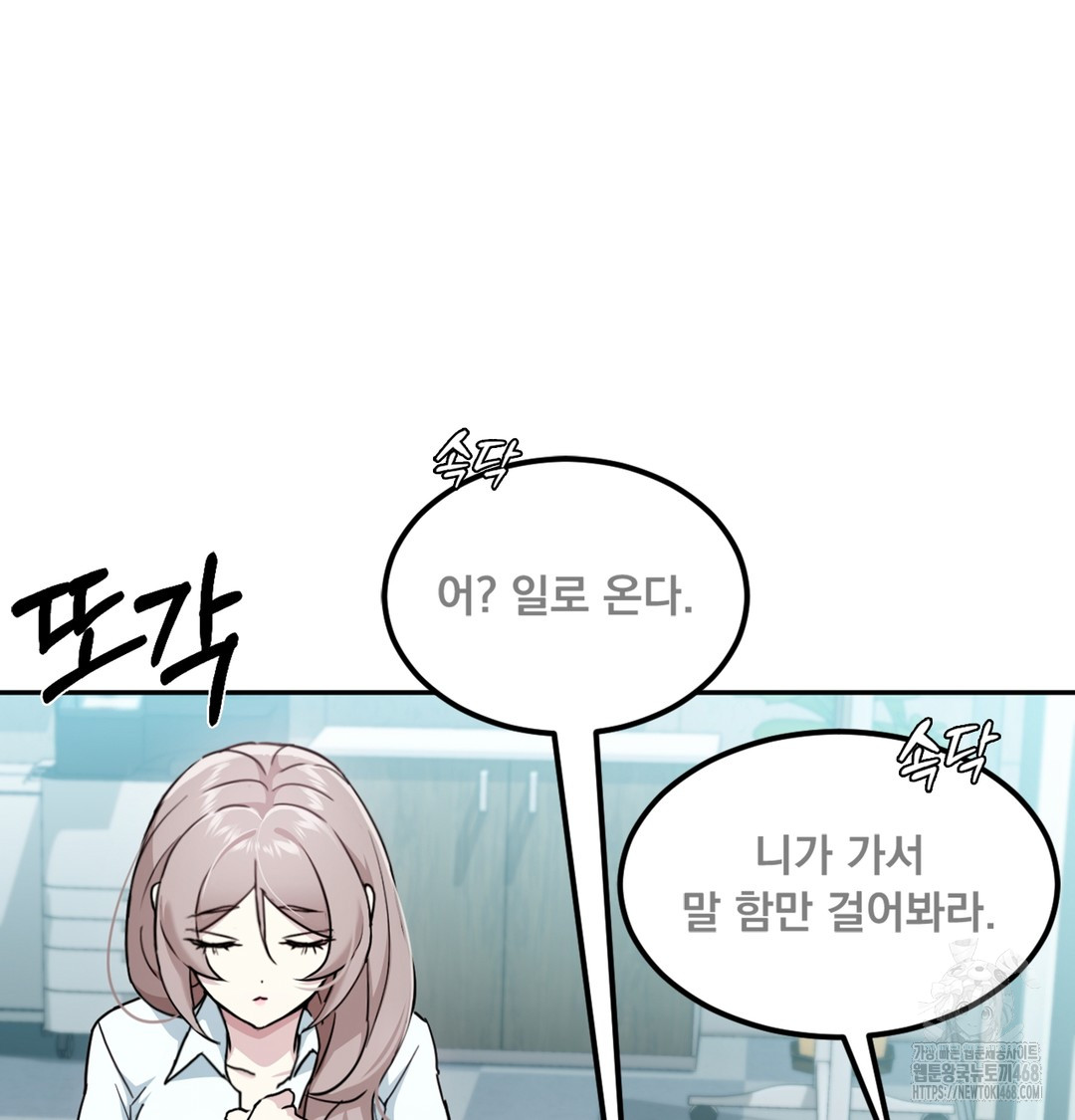 I Can’t Stand It, Sister-in-Law Raw Chapter 2 - Page 23