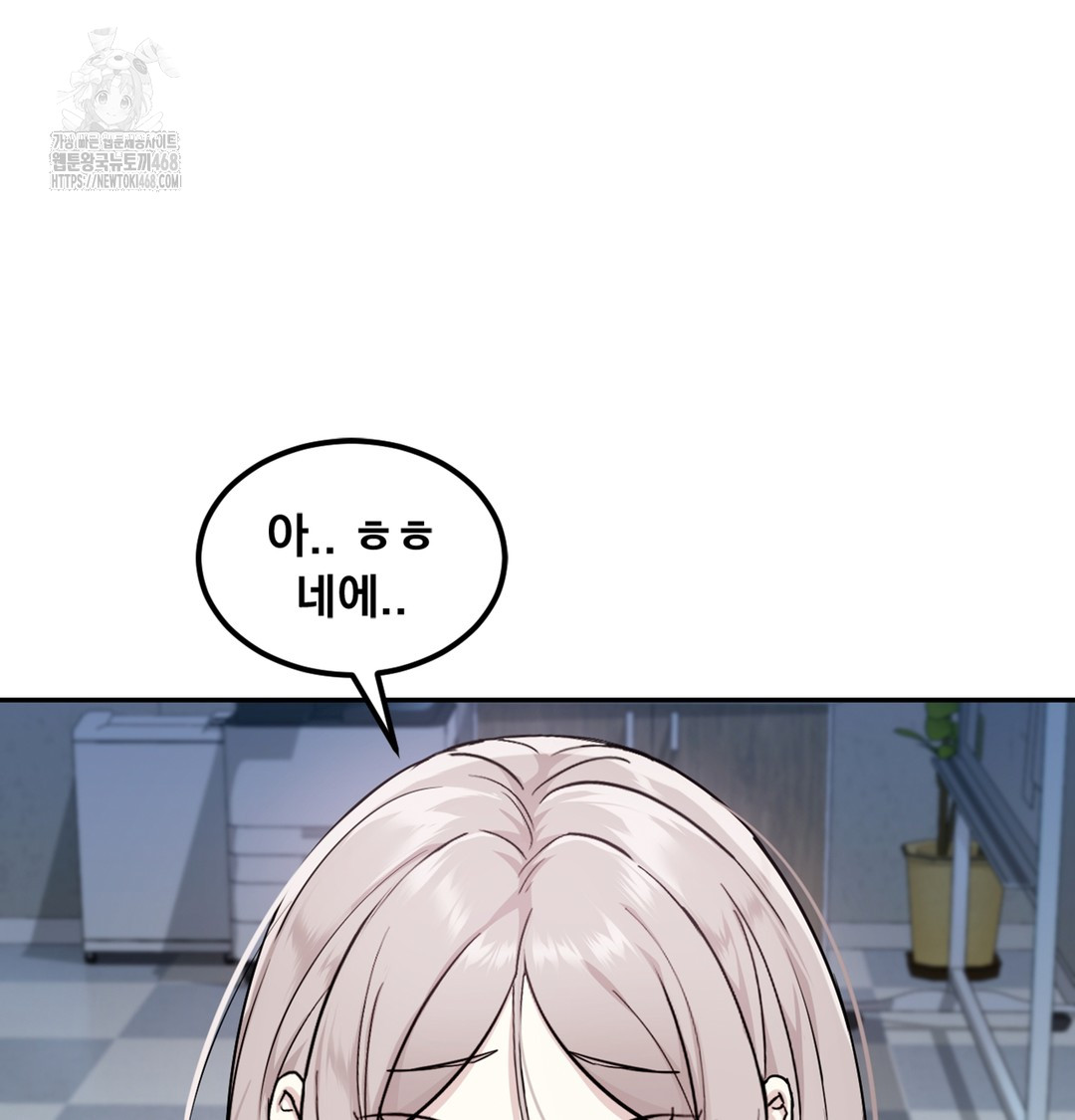 I Can’t Stand It, Sister-in-Law Raw Chapter 2 - Page 30