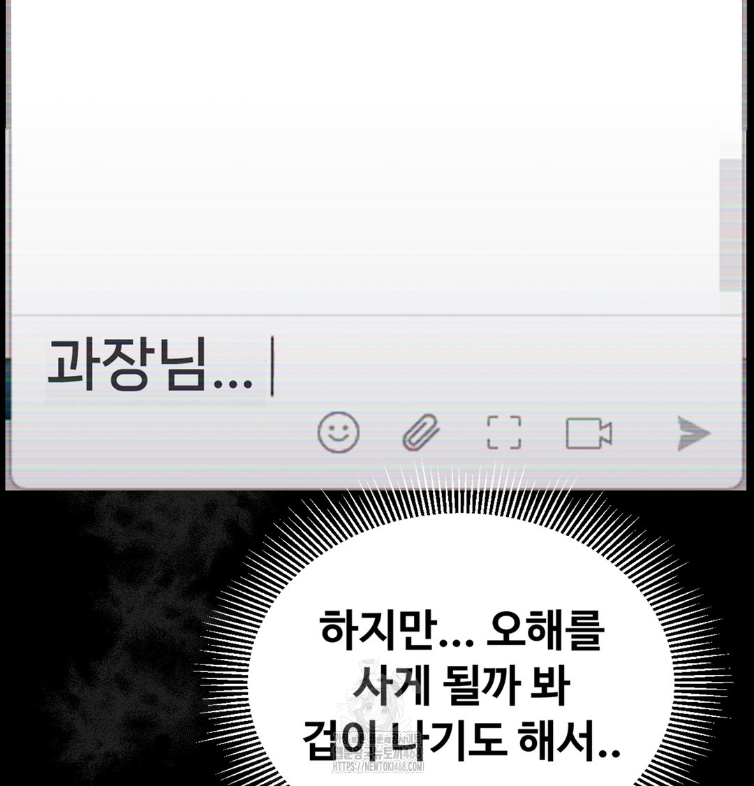 I Can’t Stand It, Sister-in-Law Raw Chapter 2 - Page 4