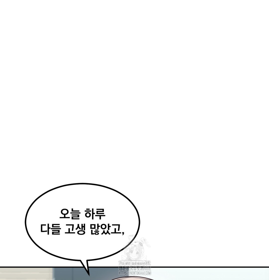 I Can’t Stand It, Sister-in-Law Raw Chapter 2 - Page 40