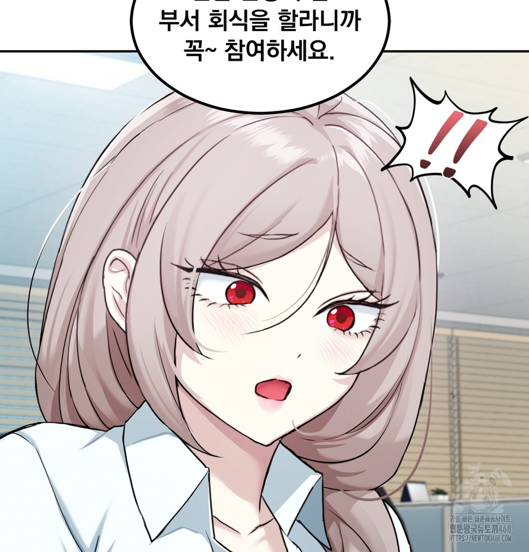 I Can’t Stand It, Sister-in-Law Raw Chapter 2 - Page 43