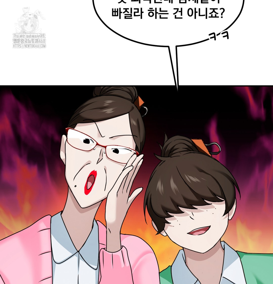 I Can’t Stand It, Sister-in-Law Raw Chapter 2 - Page 47