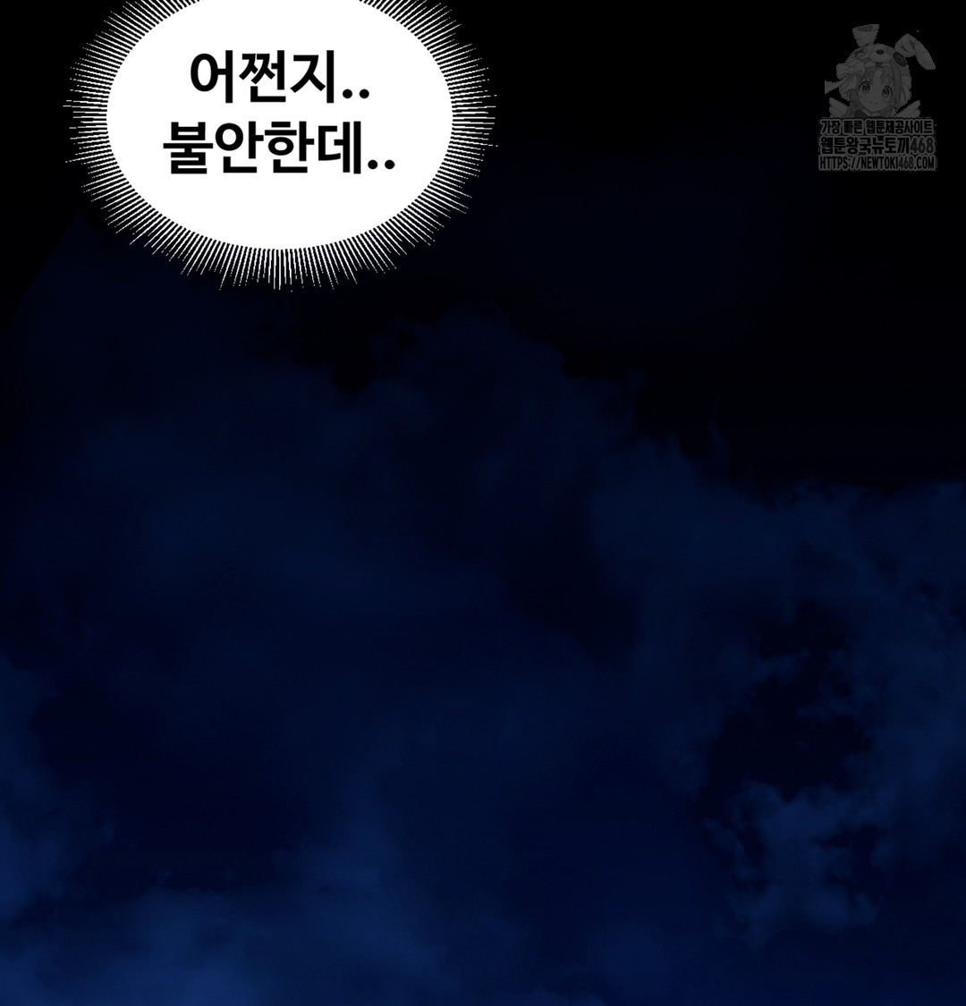 I Can’t Stand It, Sister-in-Law Raw Chapter 2 - Page 52