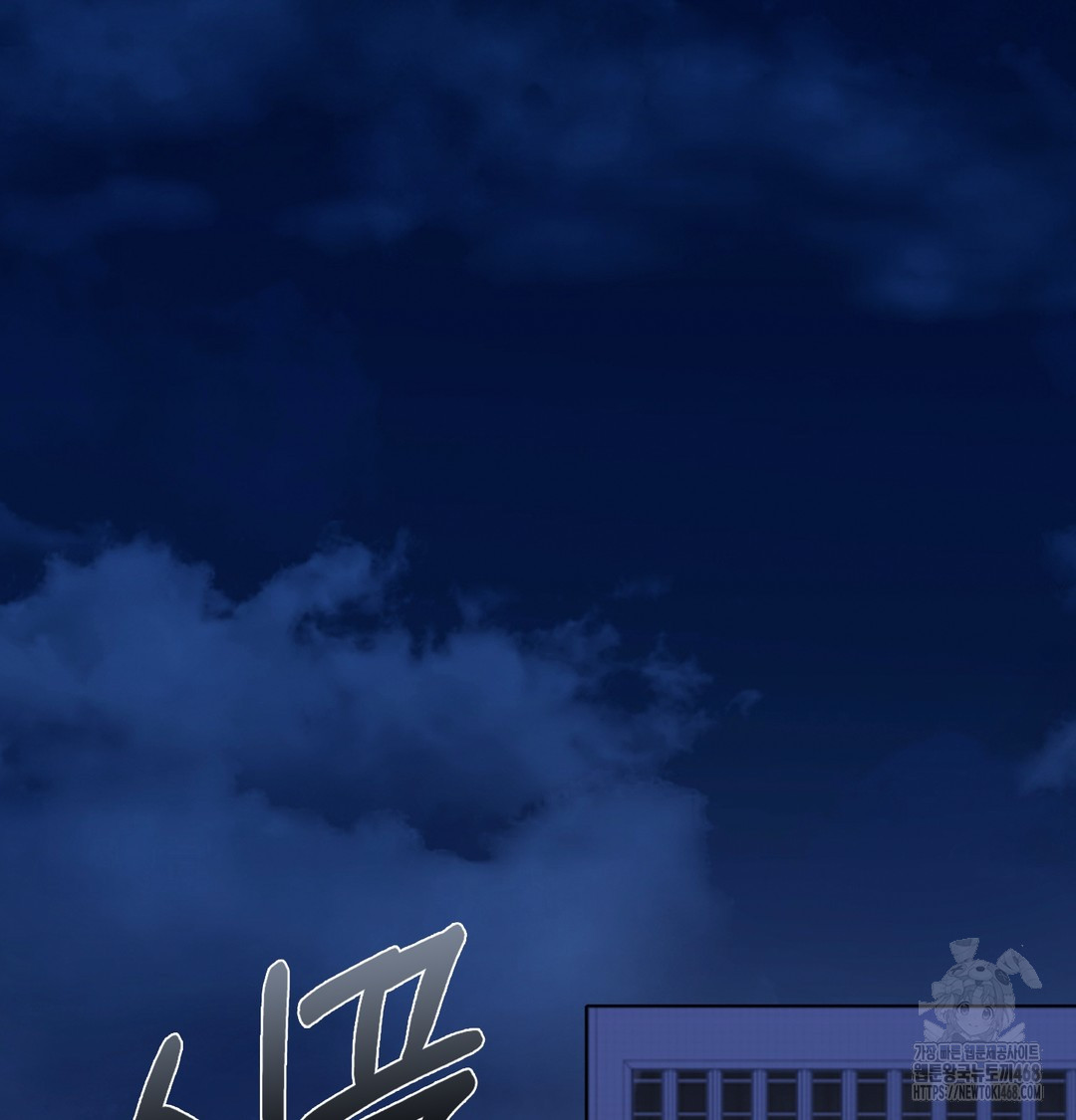 I Can’t Stand It, Sister-in-Law Raw Chapter 2 - Page 53