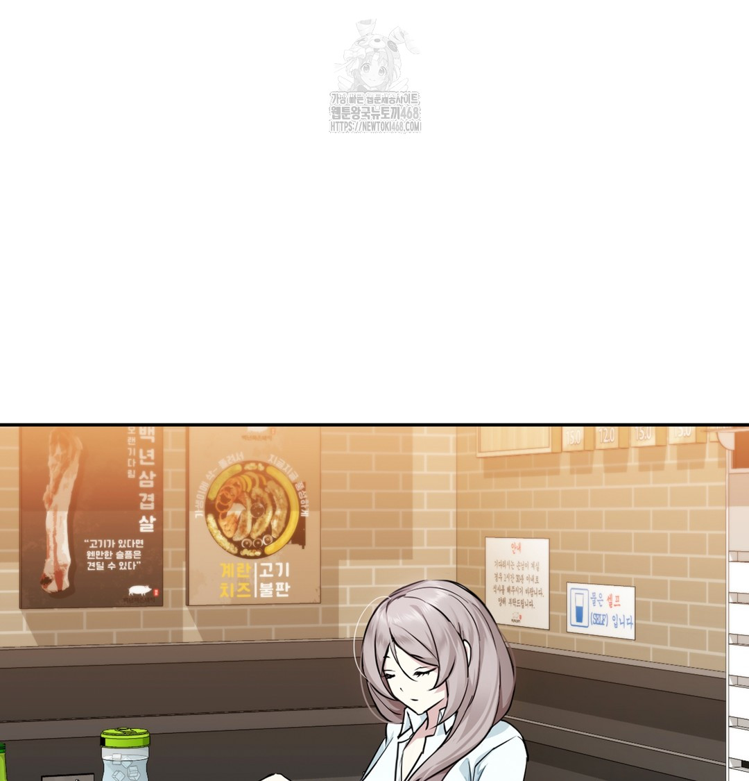 I Can’t Stand It, Sister-in-Law Raw Chapter 2 - Page 60