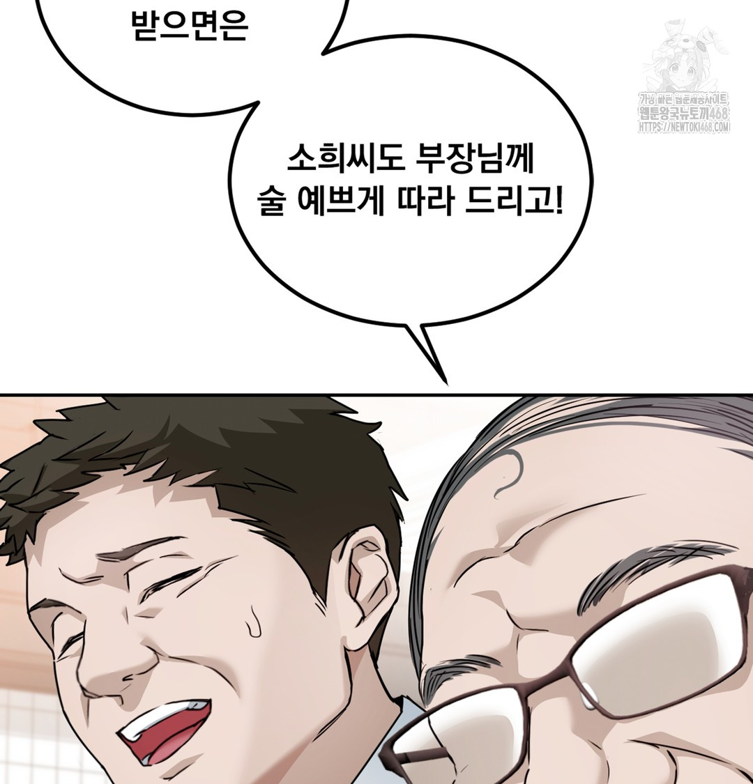 I Can’t Stand It, Sister-in-Law Raw Chapter 2 - Page 73