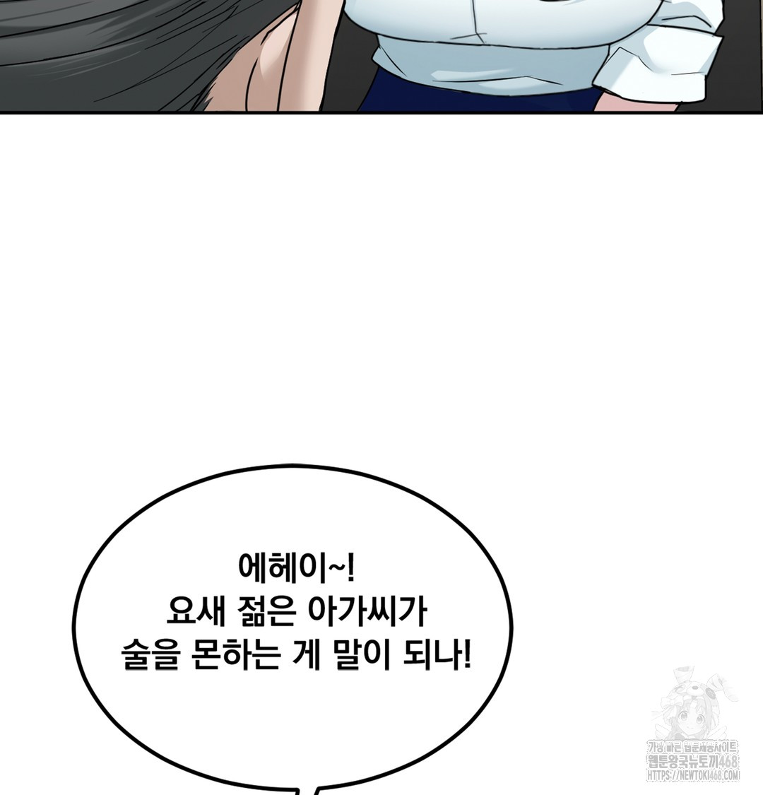 I Can’t Stand It, Sister-in-Law Raw Chapter 2 - Page 77