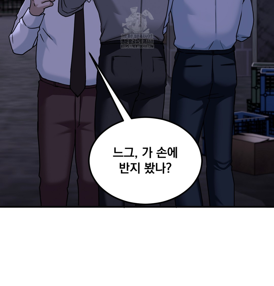 I Can’t Stand It, Sister-in-Law Raw Chapter 2 - Page 87