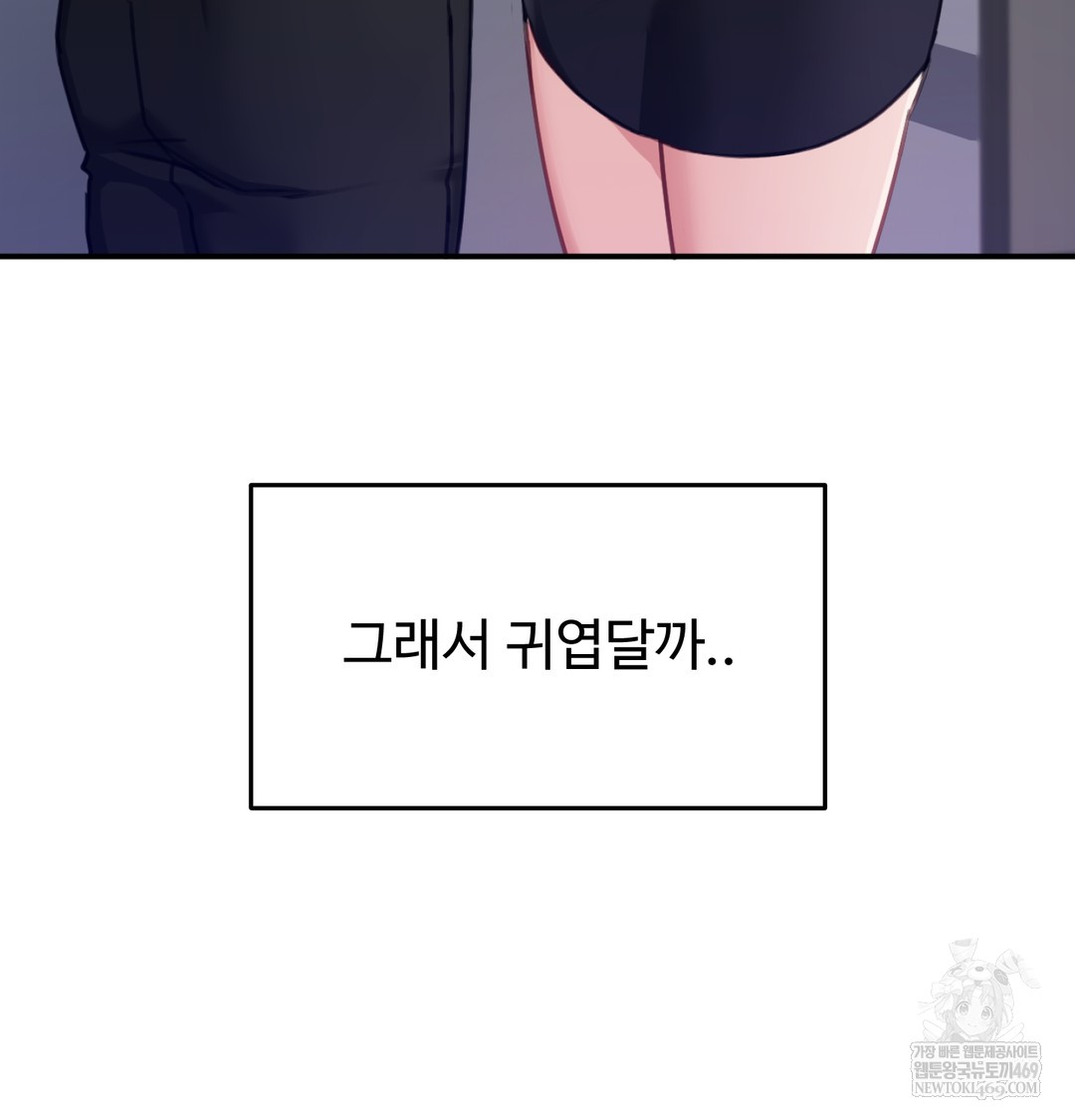 I Can’t Stand It, Sister-in-Law Raw Chapter 20 - Page 11