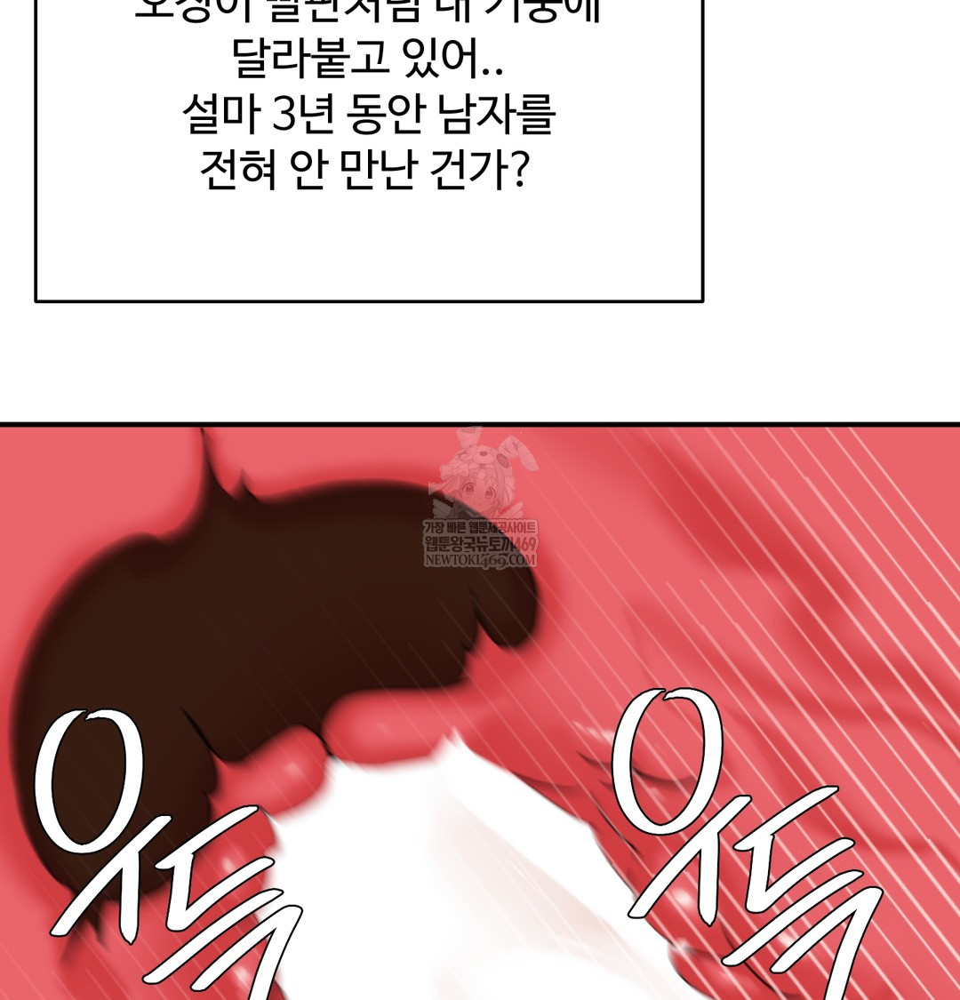 I Can’t Stand It, Sister-in-Law Raw Chapter 20 - Page 35