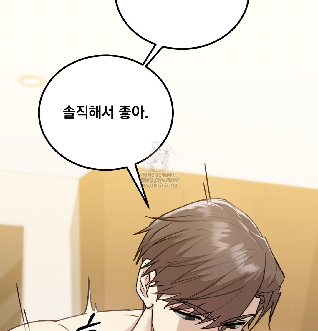 I Can’t Stand It, Sister-in-Law Raw Chapter 20 - Page 45