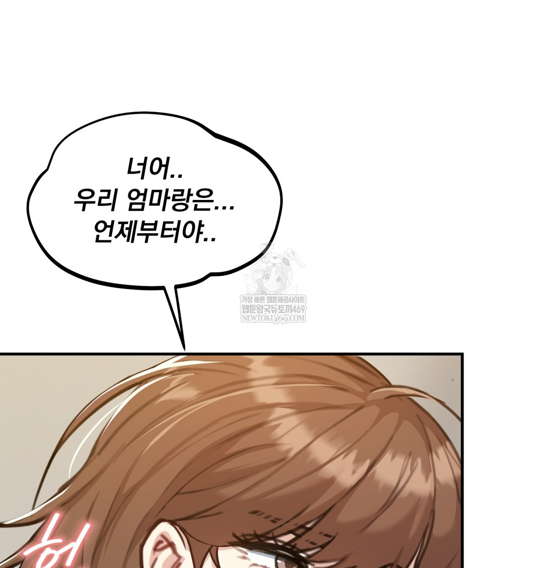 I Can’t Stand It, Sister-in-Law Raw Chapter 20 - Page 52