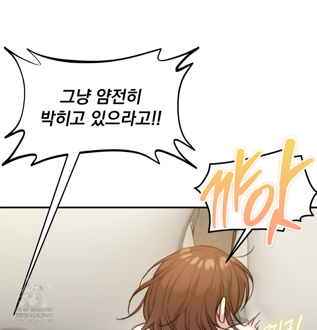 I Can’t Stand It, Sister-in-Law Raw Chapter 20 - Page 57