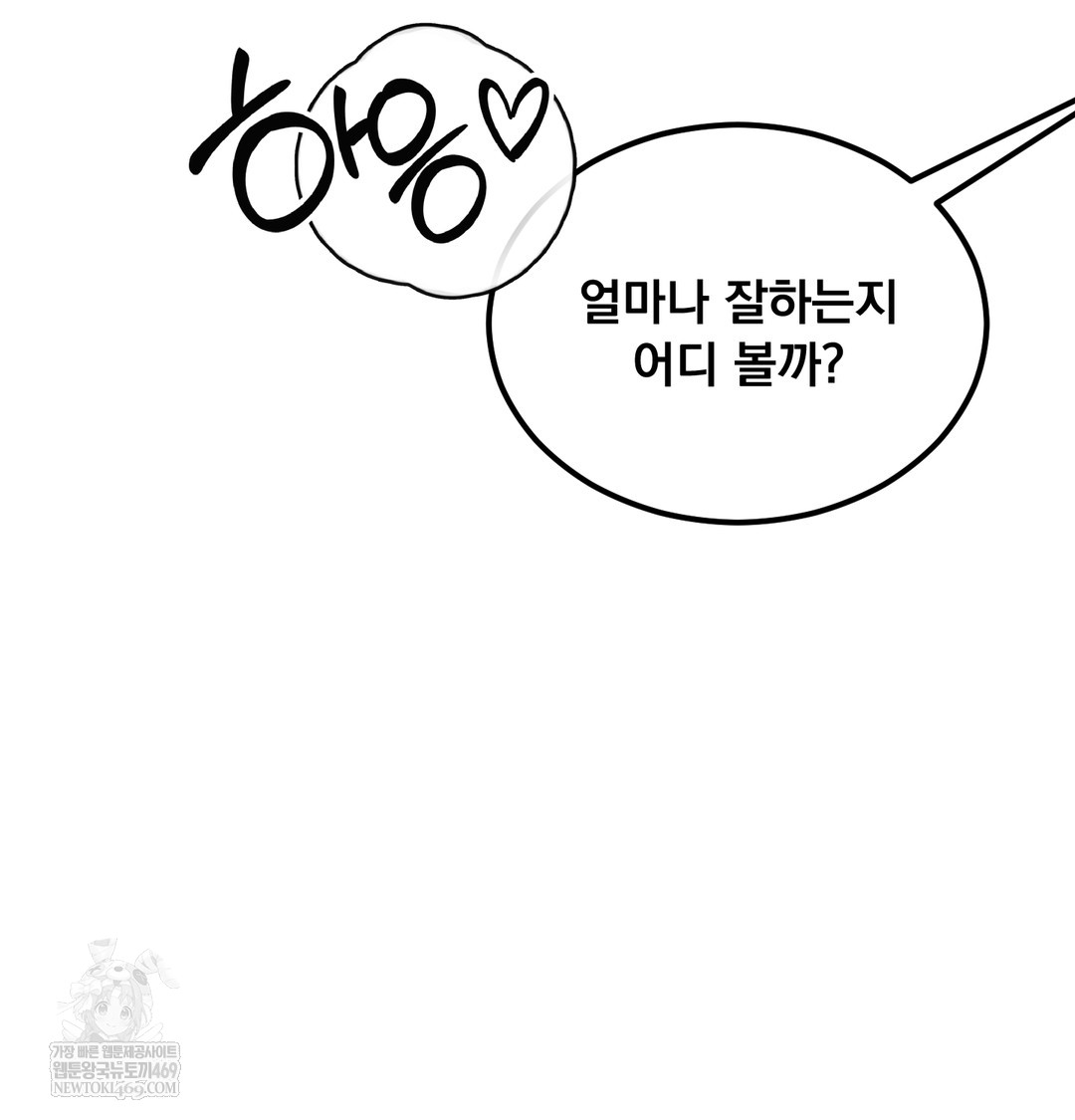 I Can’t Stand It, Sister-in-Law Raw Chapter 20 - Page 73