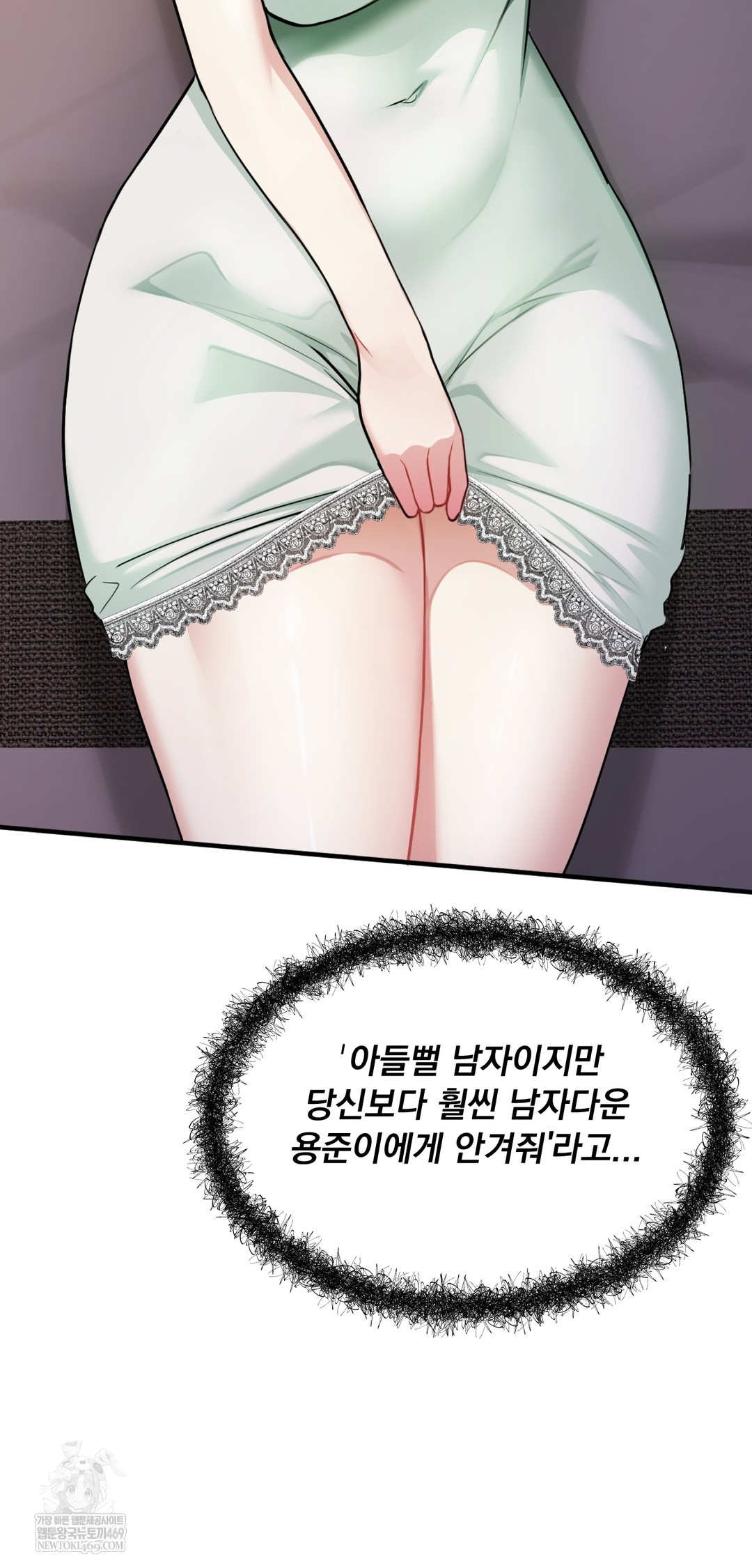I Can’t Stand It, Sister-in-Law Raw Chapter 21 - Page 49
