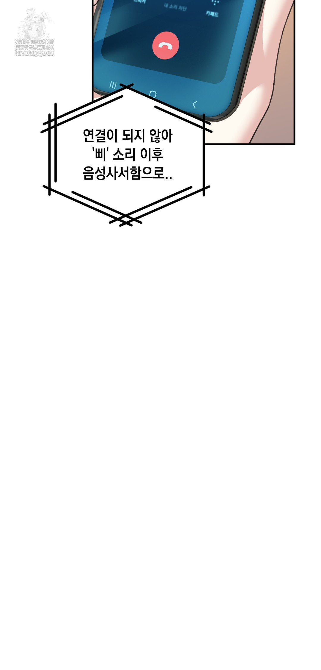 I Can’t Stand It, Sister-in-Law Raw Chapter 21 - Page 5