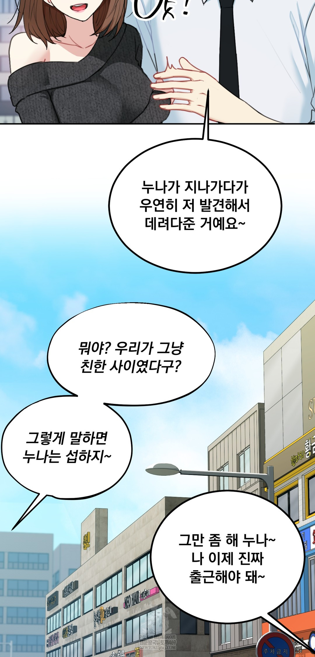 I Can’t Stand It, Sister-in-Law Raw Chapter 22 - Page 28