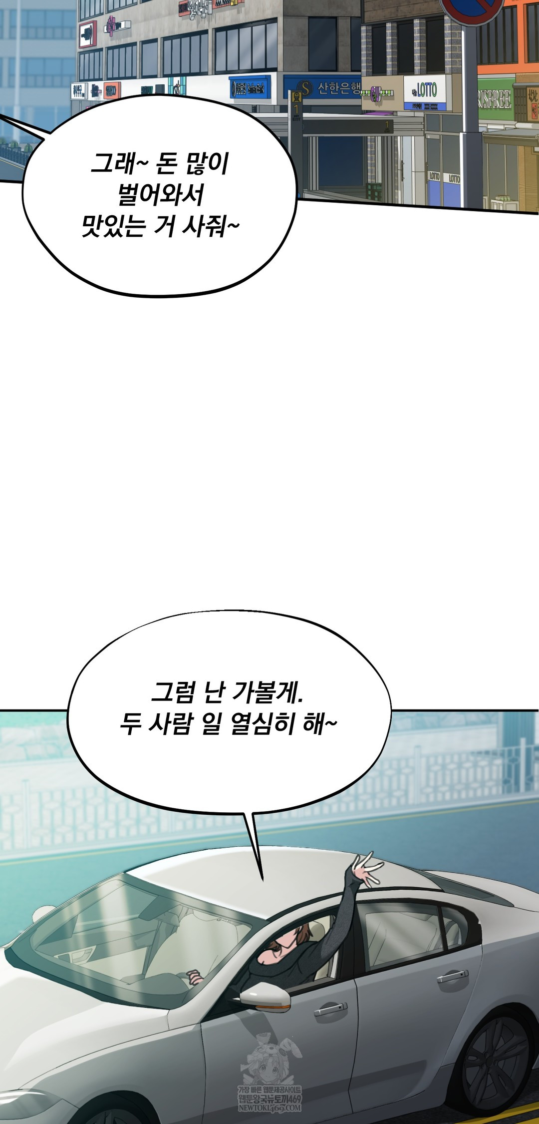 I Can’t Stand It, Sister-in-Law Raw Chapter 22 - Page 29