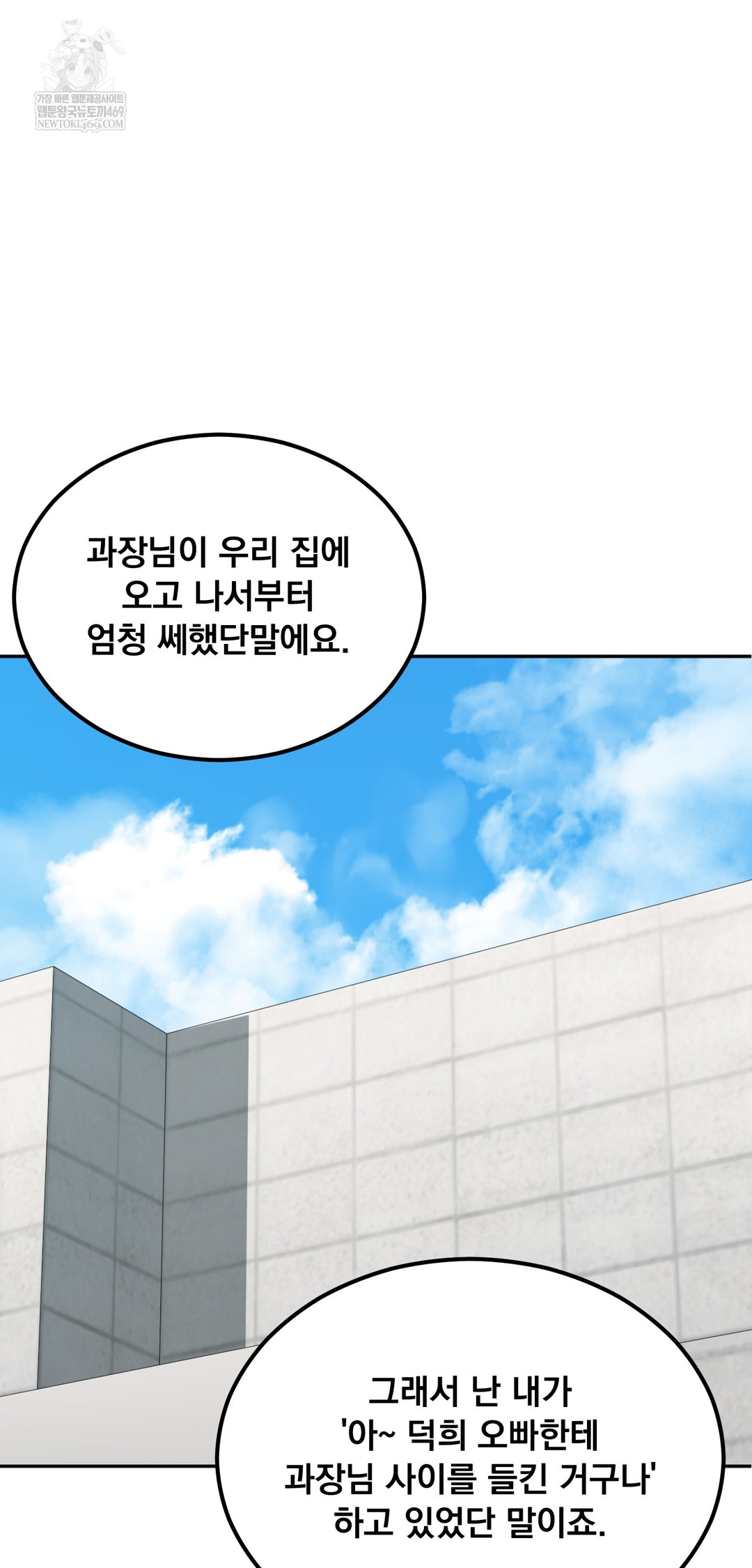 I Can’t Stand It, Sister-in-Law Raw Chapter 22 - Page 34