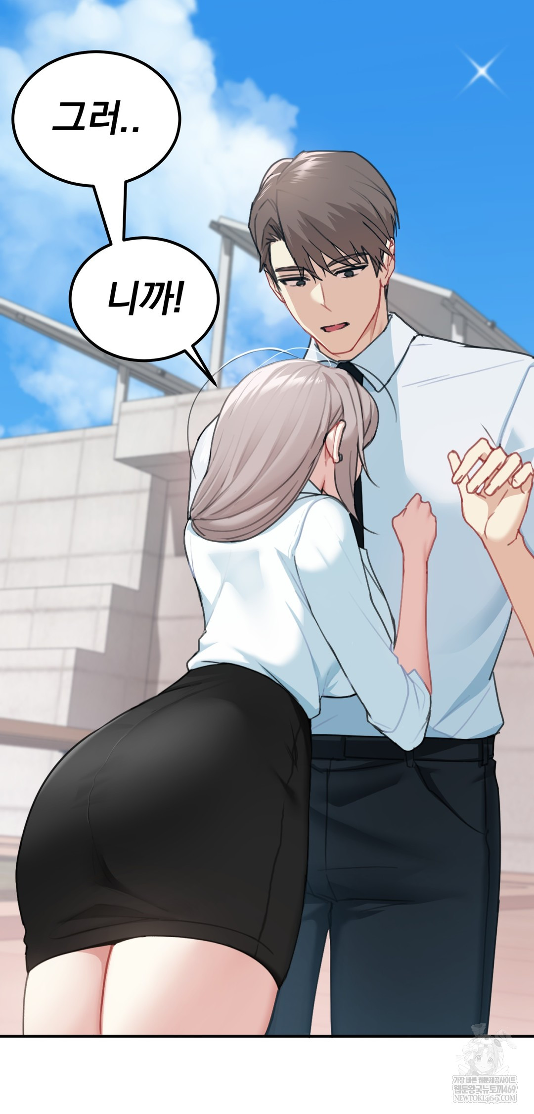 I Can’t Stand It, Sister-in-Law Raw Chapter 22 - Page 40