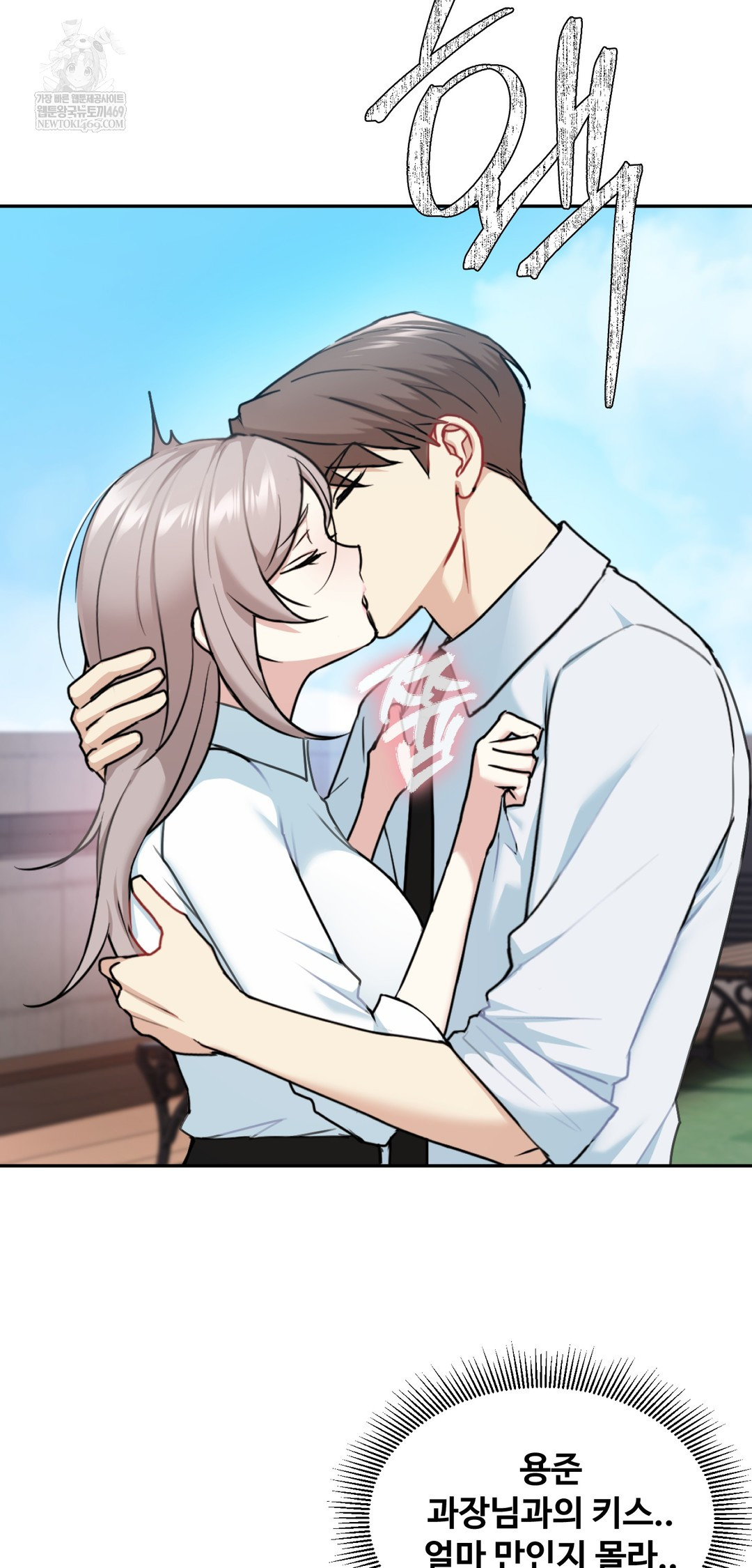 I Can’t Stand It, Sister-in-Law Raw Chapter 22 - Page 48