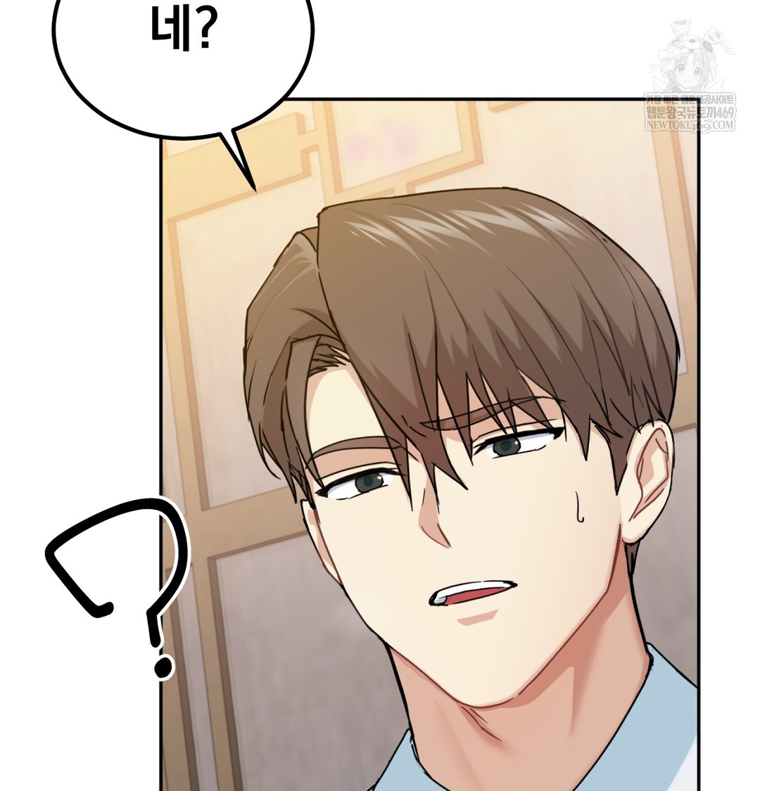 I Can’t Stand It, Sister-in-Law Raw Chapter 23 - Page 104