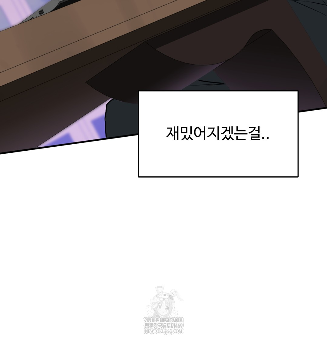 I Can’t Stand It, Sister-in-Law Raw Chapter 23 - Page 127