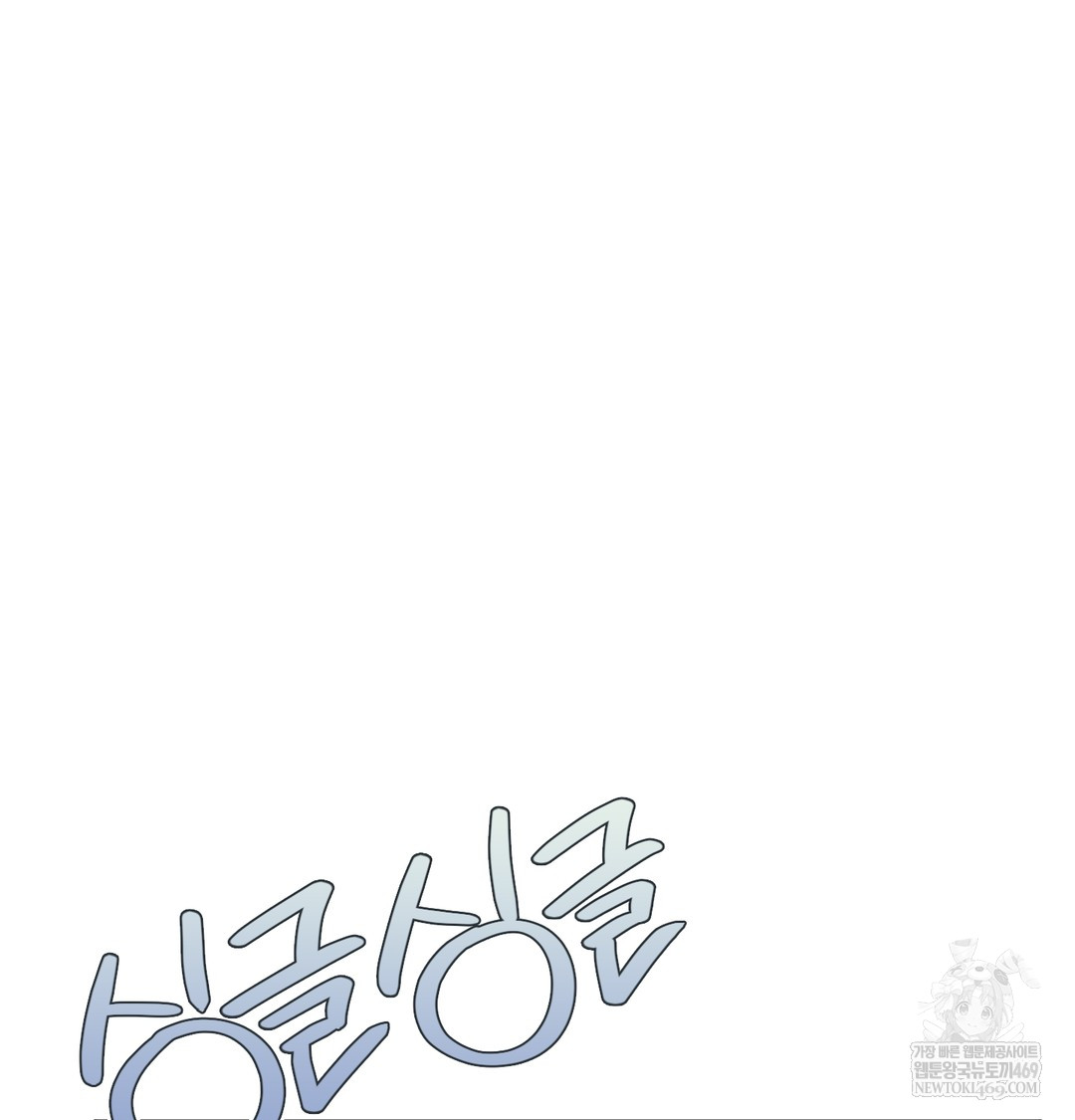 I Can’t Stand It, Sister-in-Law Raw Chapter 23 - Page 30