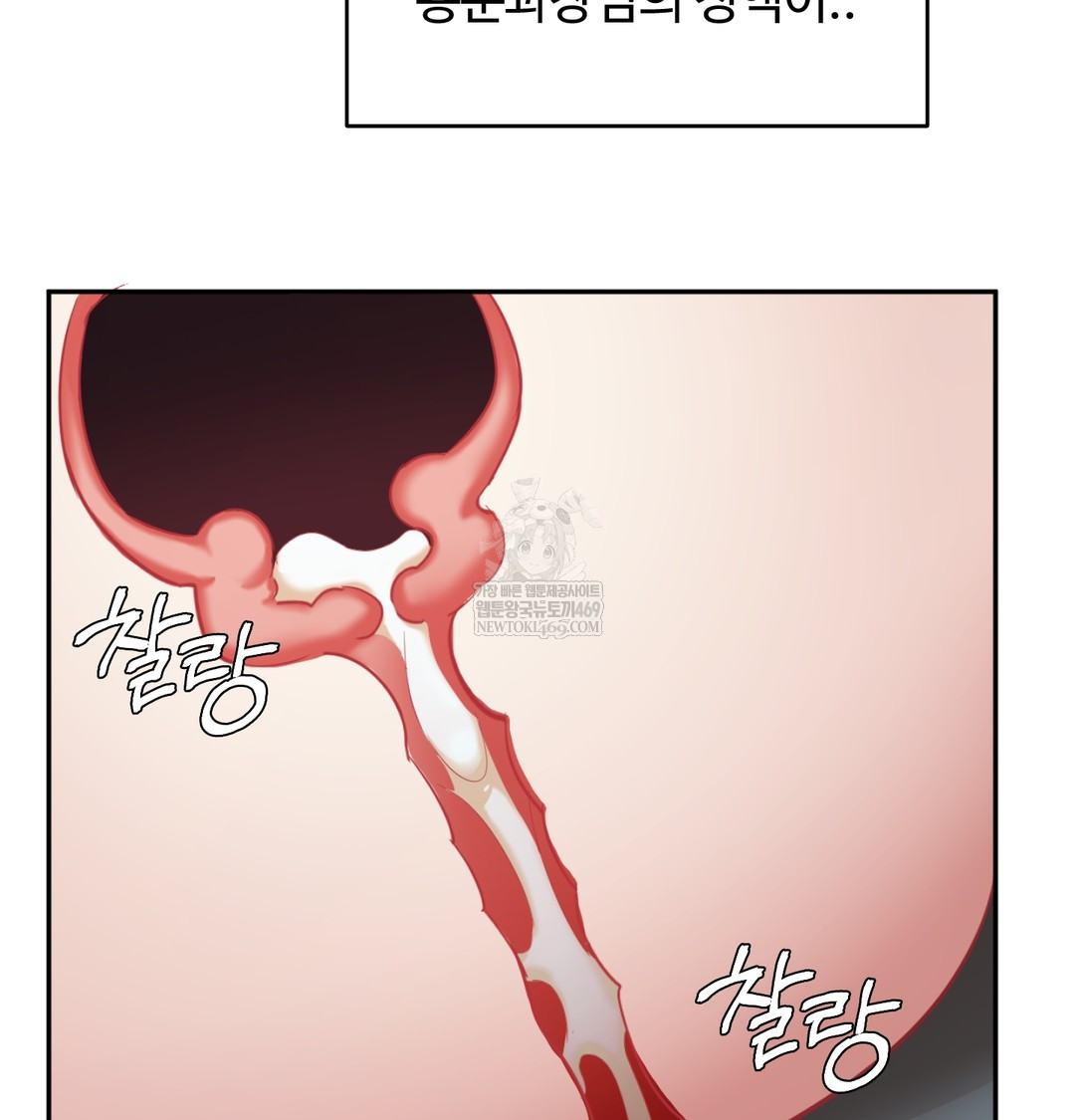 I Can’t Stand It, Sister-in-Law Raw Chapter 23 - Page 33