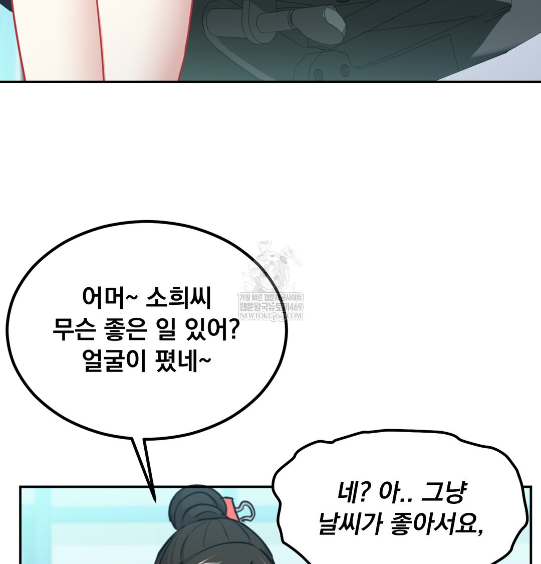 I Can’t Stand It, Sister-in-Law Raw Chapter 23 - Page 36