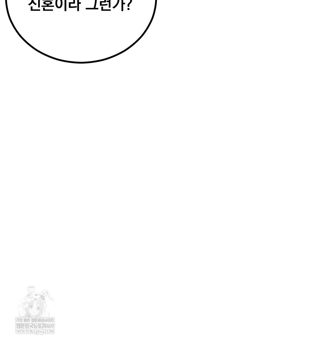 I Can’t Stand It, Sister-in-Law Raw Chapter 23 - Page 38