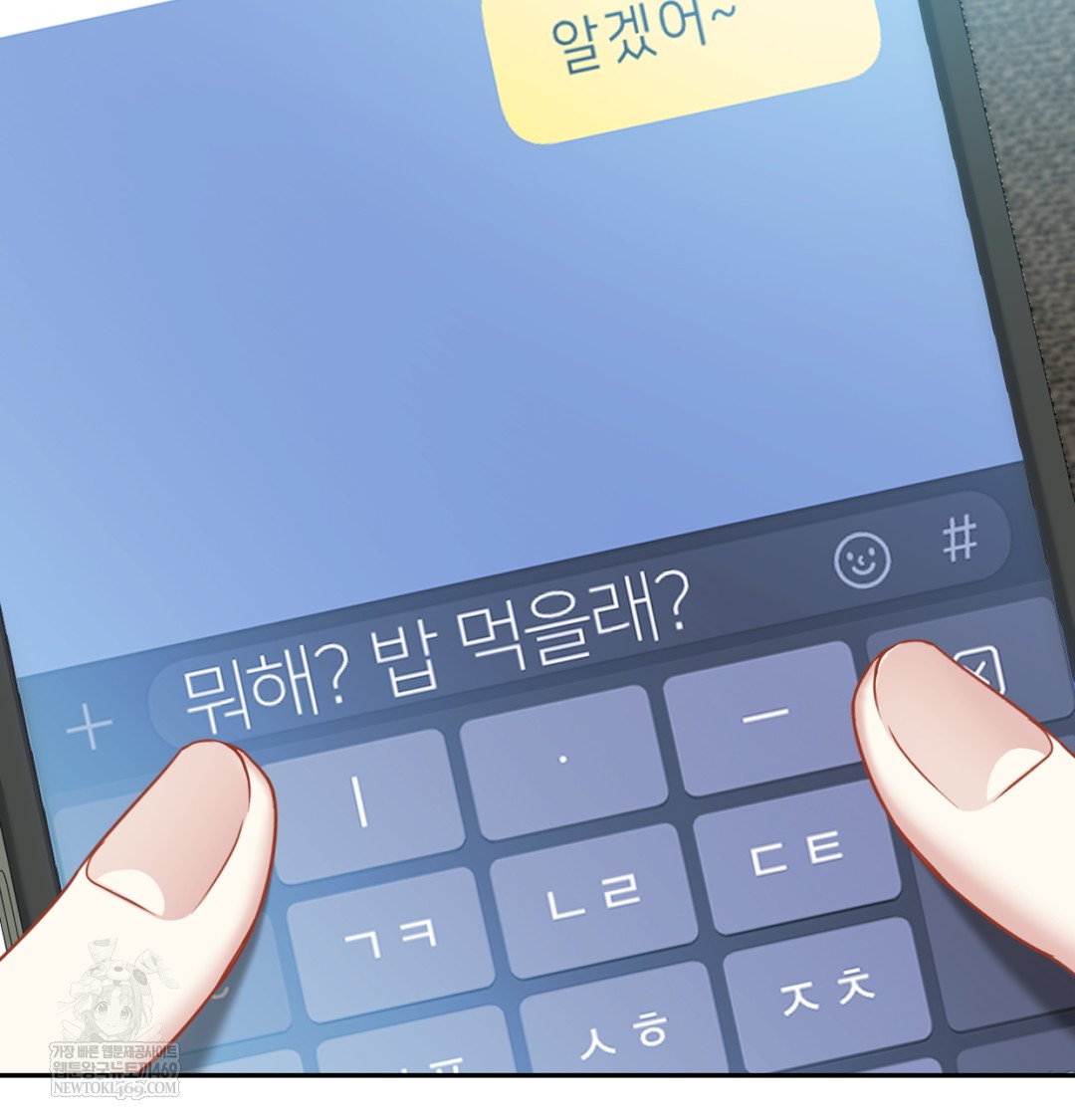 I Can’t Stand It, Sister-in-Law Raw Chapter 23 - Page 48