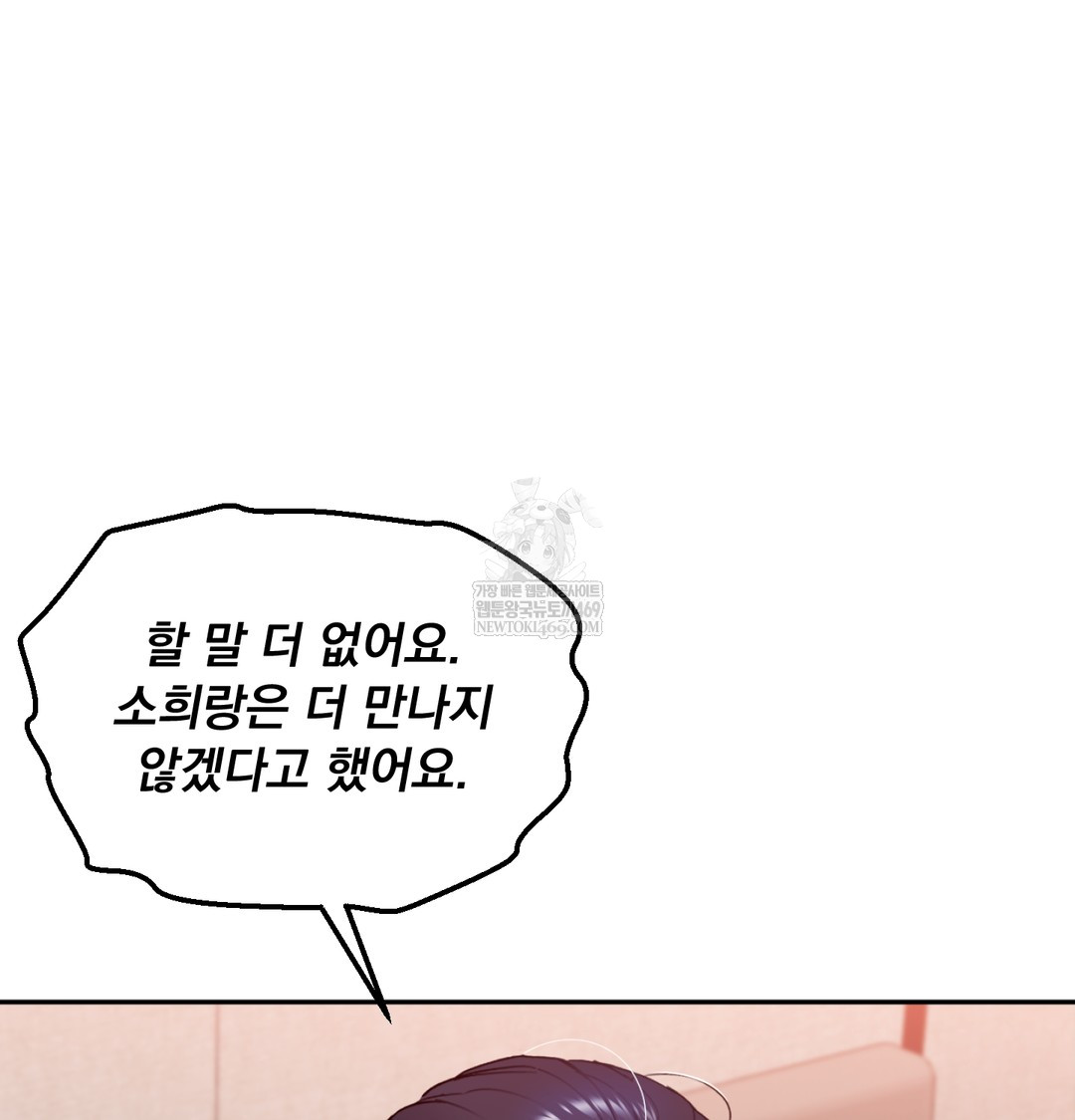 I Can’t Stand It, Sister-in-Law Raw Chapter 23 - Page 58