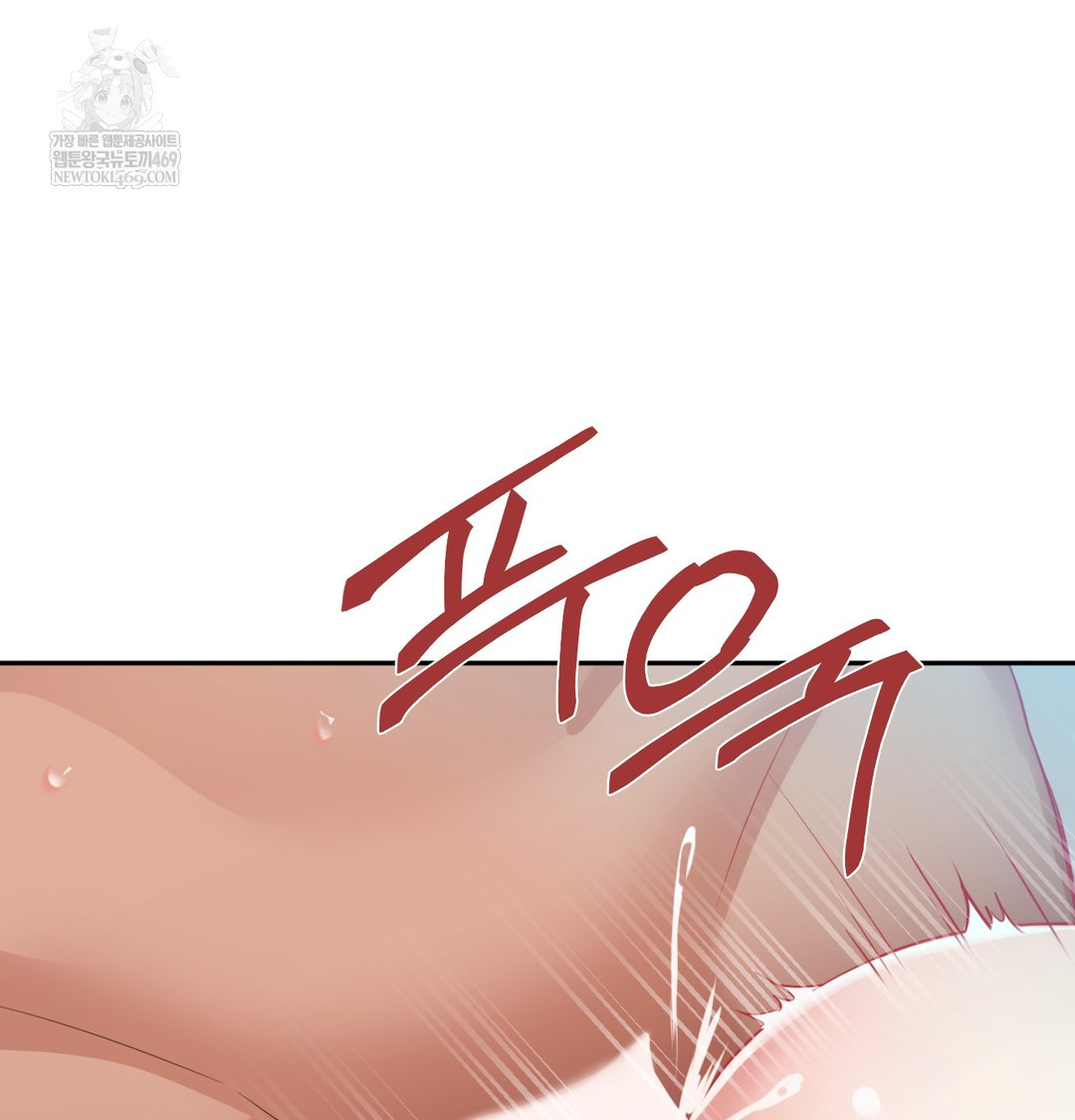 I Can’t Stand It, Sister-in-Law Raw Chapter 23 - Page 6