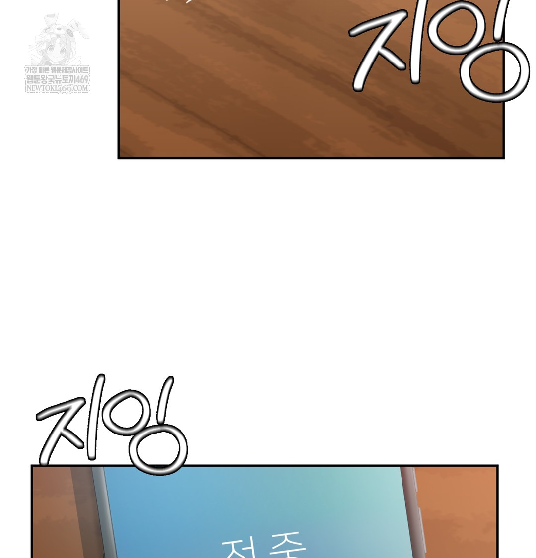 I Can’t Stand It, Sister-in-Law Raw Chapter 23 - Page 74