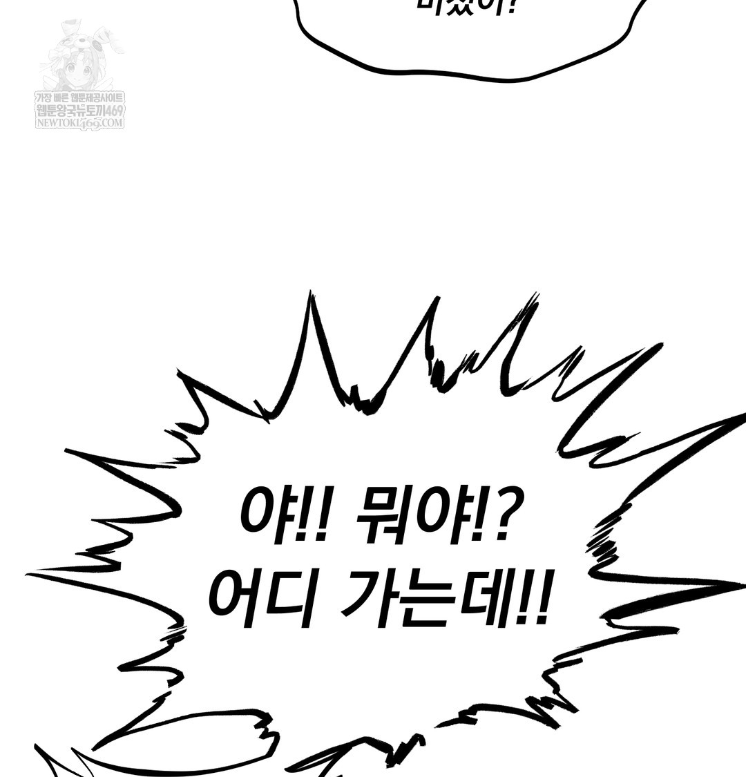 I Can’t Stand It, Sister-in-Law Raw Chapter 23 - Page 82