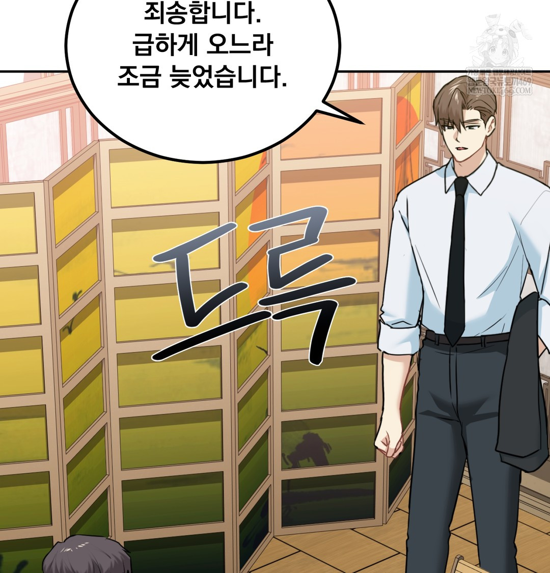 I Can’t Stand It, Sister-in-Law Raw Chapter 23 - Page 87