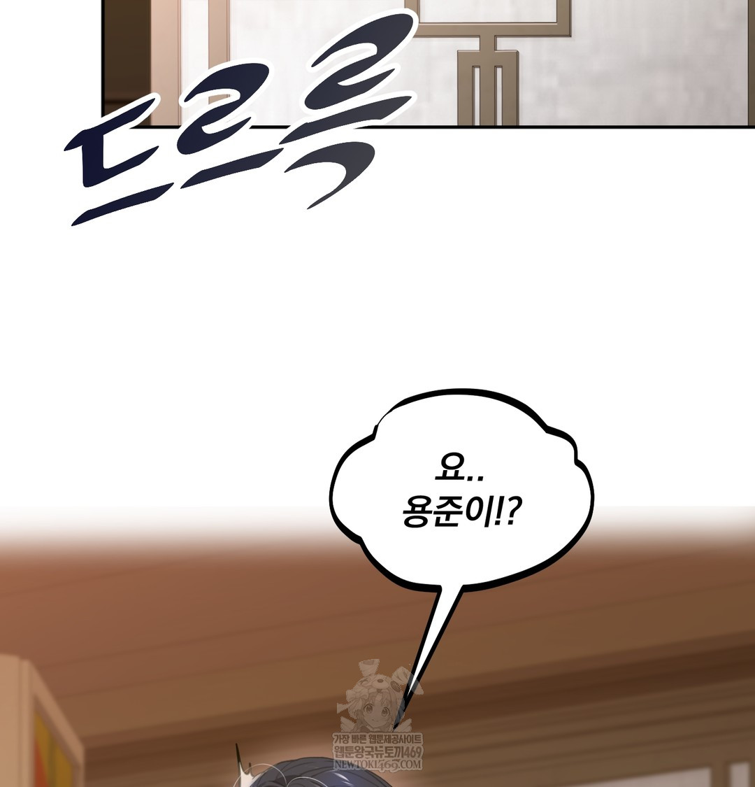 I Can’t Stand It, Sister-in-Law Raw Chapter 23 - Page 93