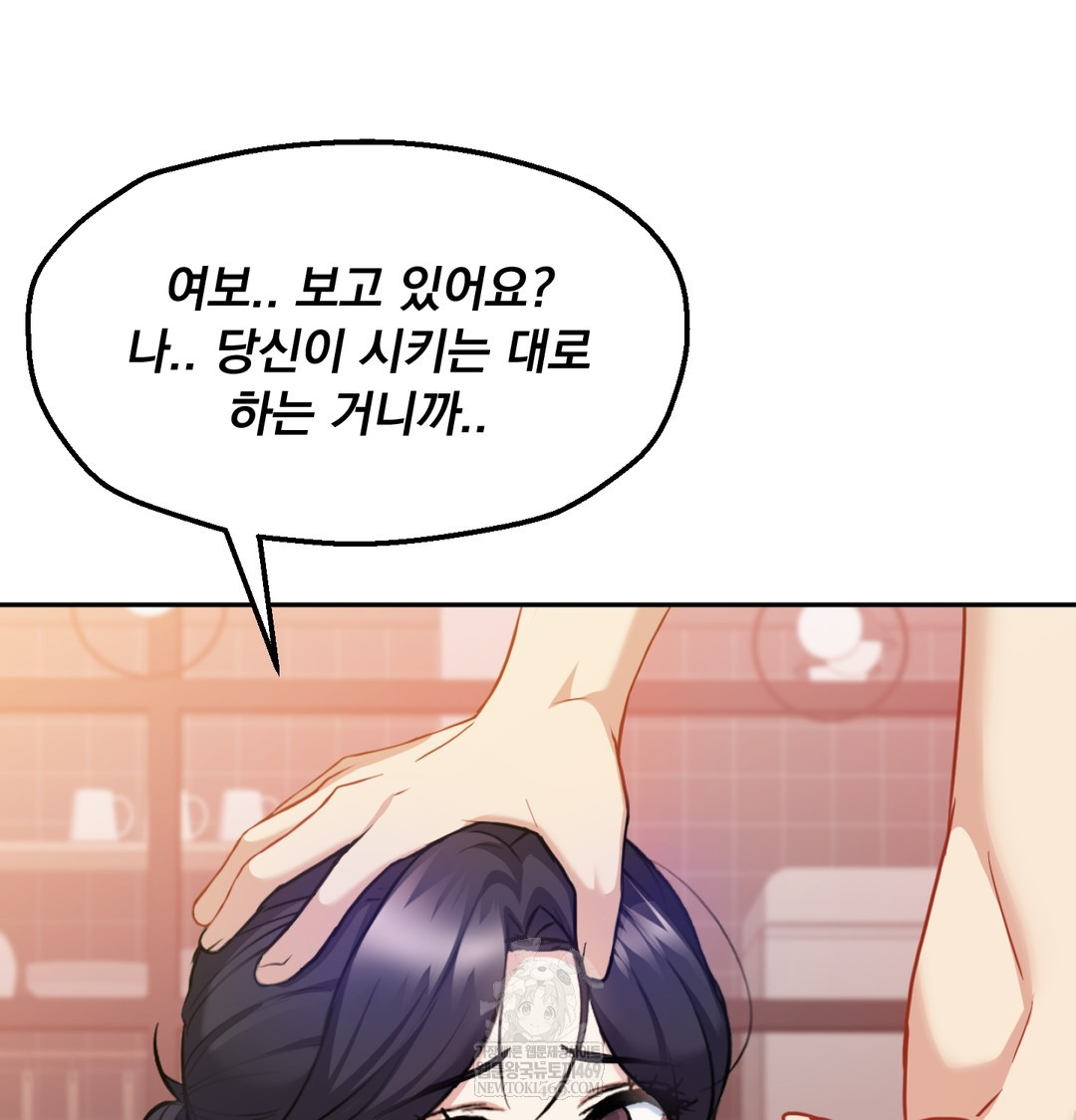 I Can’t Stand It, Sister-in-Law Raw Chapter 24 - Page 16