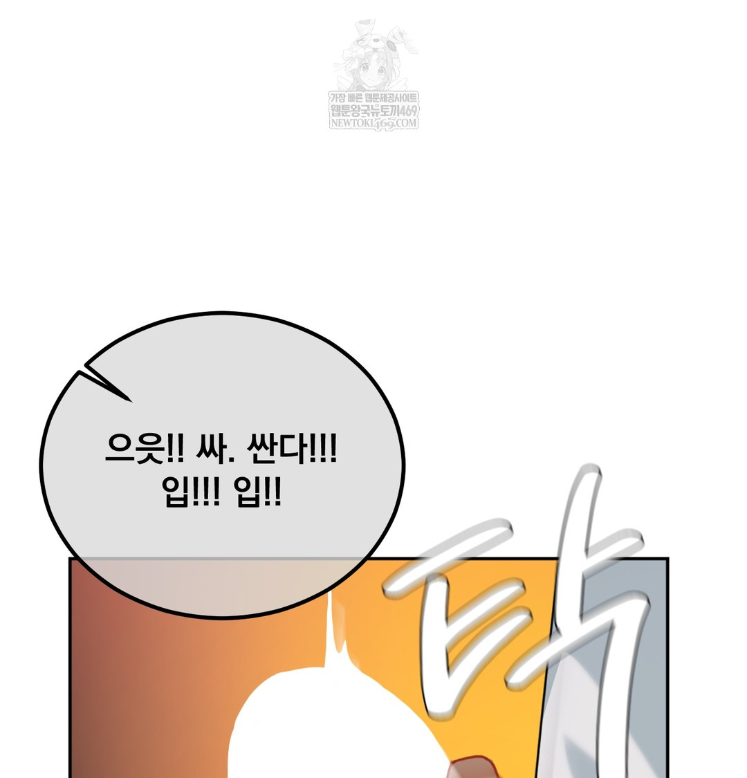 I Can’t Stand It, Sister-in-Law Raw Chapter 24 - Page 32