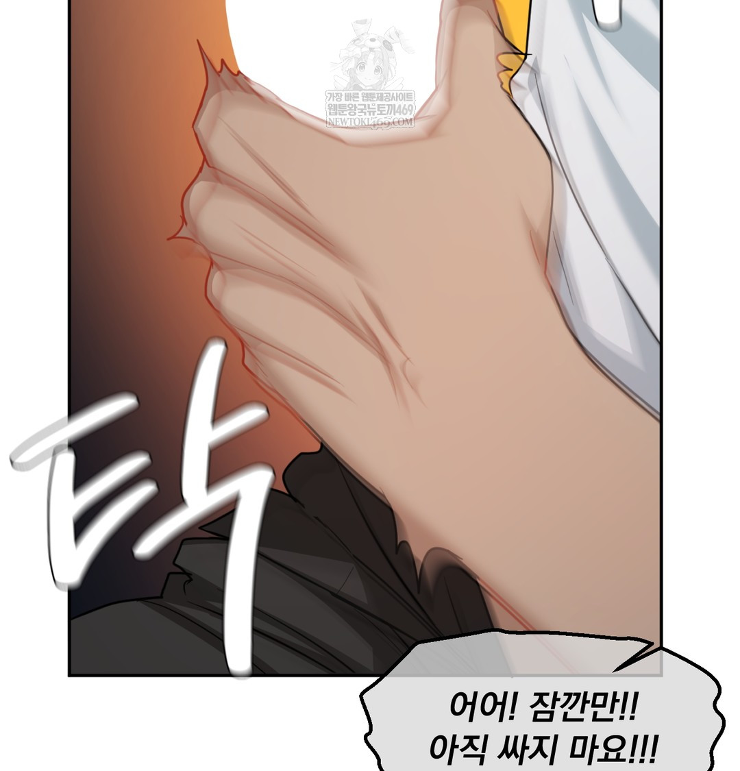 I Can’t Stand It, Sister-in-Law Raw Chapter 24 - Page 33