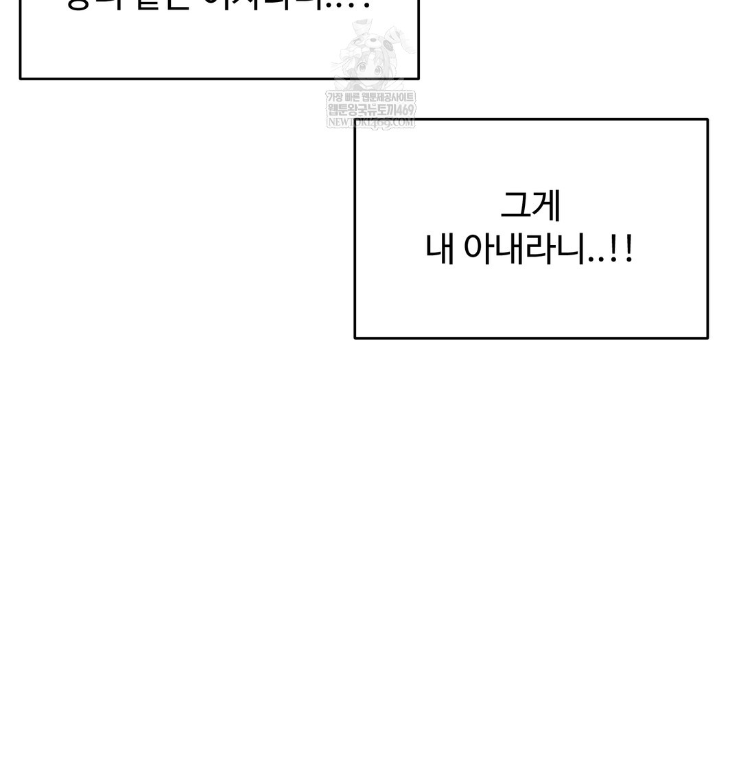 I Can’t Stand It, Sister-in-Law Raw Chapter 24 - Page 41