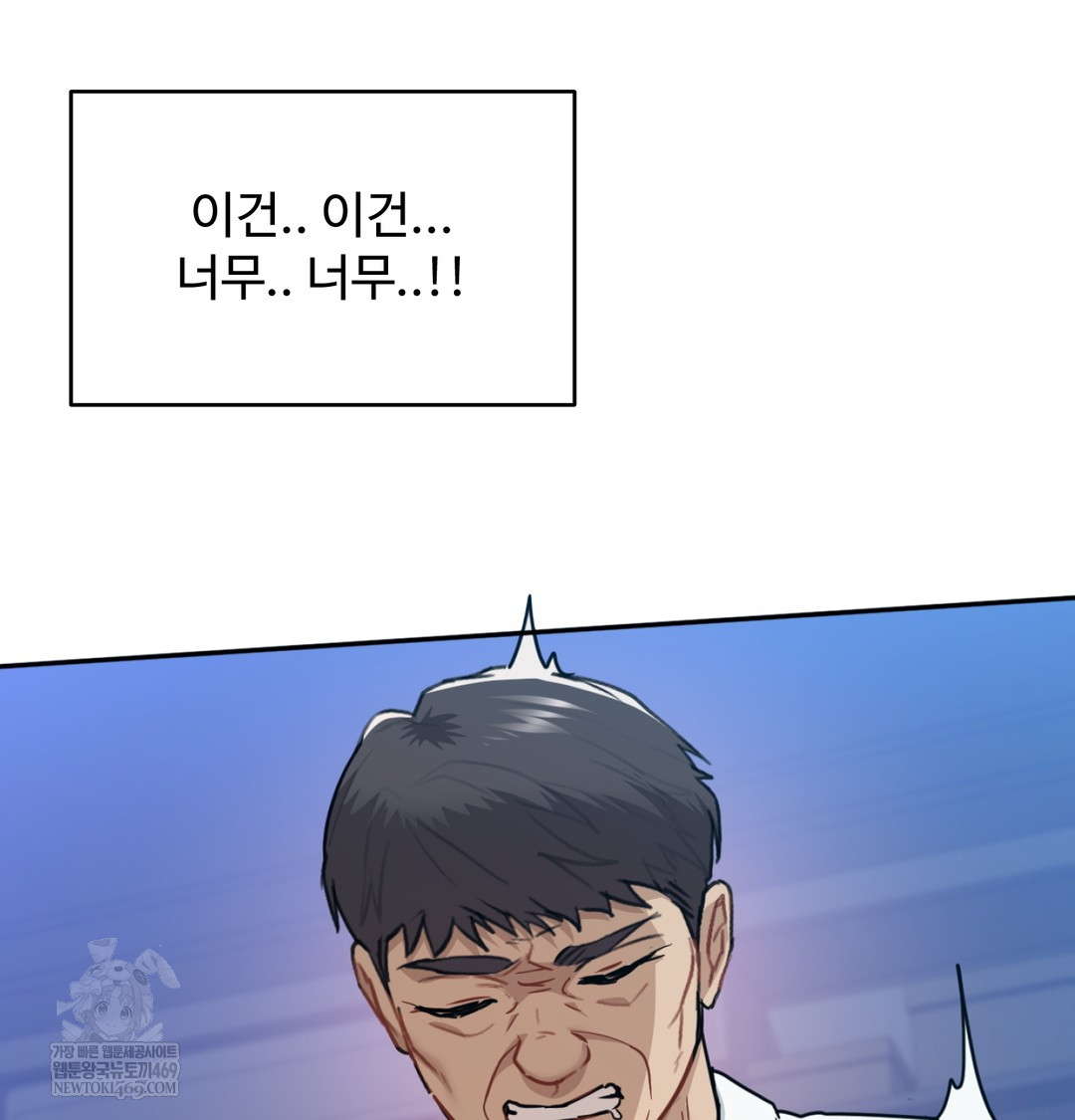 I Can’t Stand It, Sister-in-Law Raw Chapter 24 - Page 42