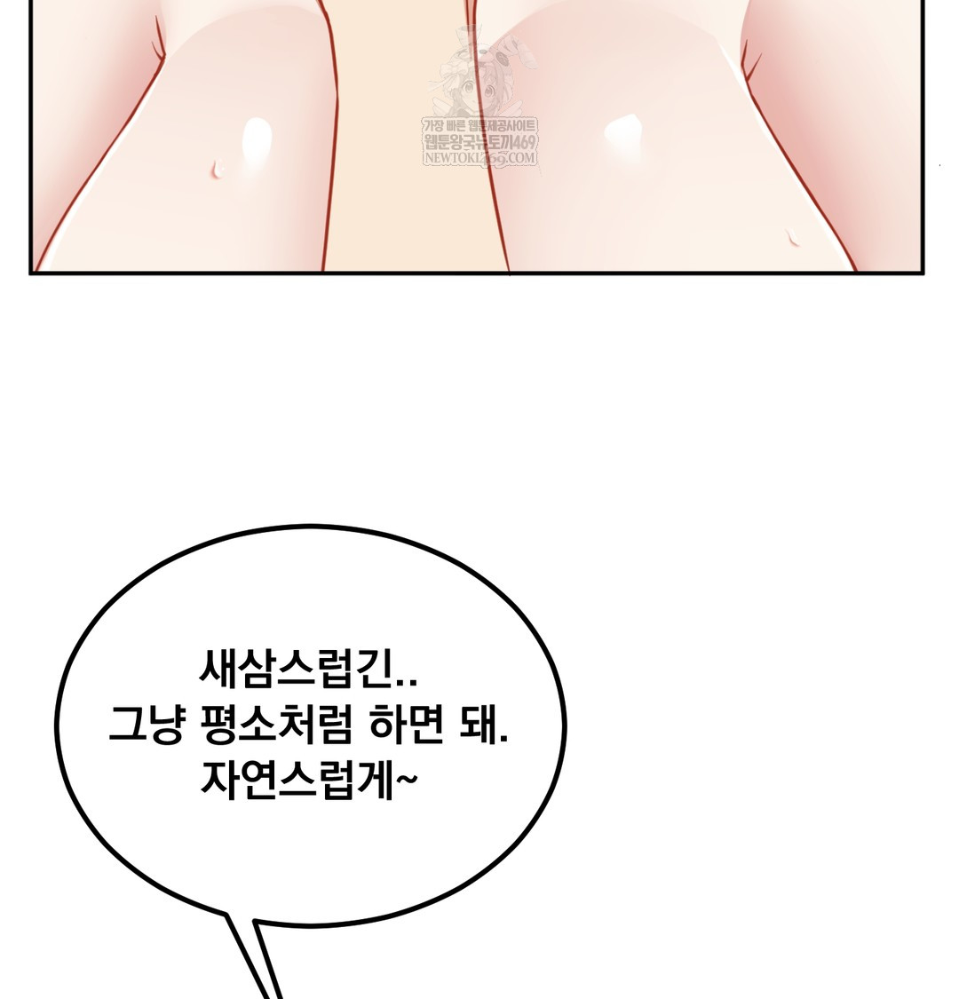 I Can’t Stand It, Sister-in-Law Raw Chapter 24 - Page 5