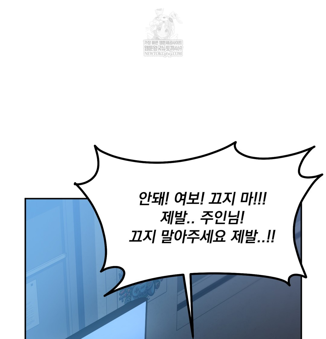 I Can’t Stand It, Sister-in-Law Raw Chapter 24 - Page 51