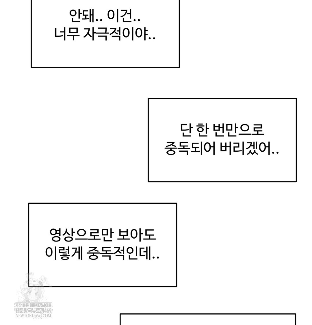 I Can’t Stand It, Sister-in-Law Raw Chapter 24 - Page 53