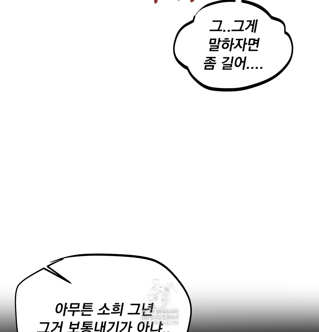 I Can’t Stand It, Sister-in-Law Raw Chapter 24 - Page 78