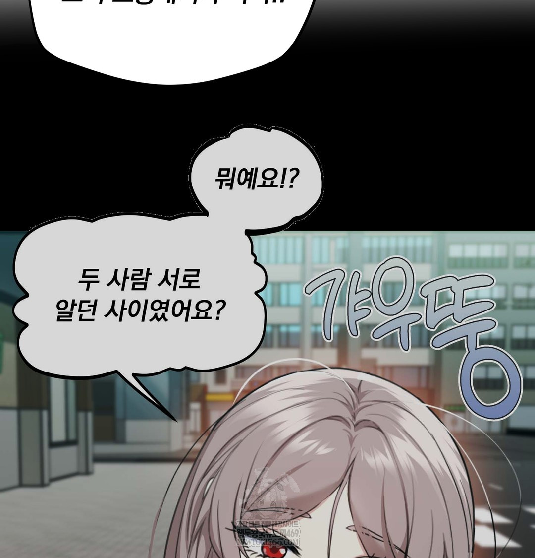 I Can’t Stand It, Sister-in-Law Raw Chapter 24 - Page 79