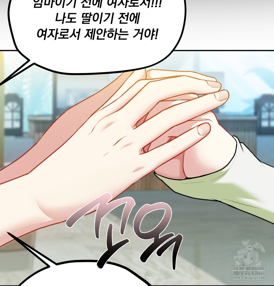 I Can’t Stand It, Sister-in-Law Raw Chapter 24 - Page 91