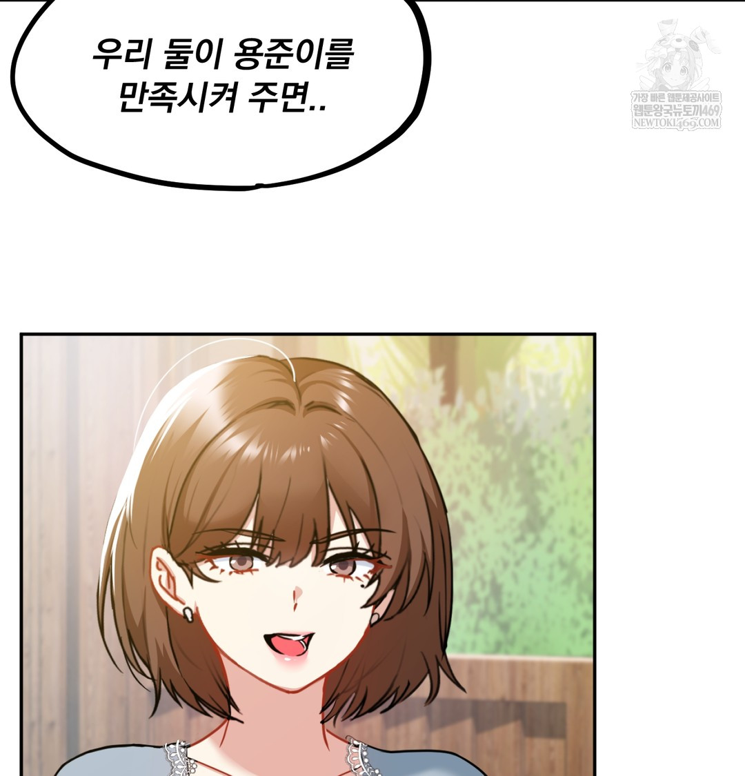 I Can’t Stand It, Sister-in-Law Raw Chapter 24 - Page 92